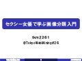 Tokyowebmining26 3