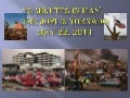 20 Minutes in May...The Joplin Tornado
