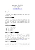 Traffic server 管理员指南v1.0