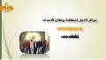 علاج الترامادول | علاج ادمان حبوب الترامادول