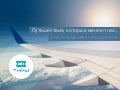 Online Travel: Today and Tomorrow