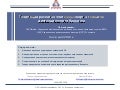 Тенденции развития платежных карт и сервисов дистанционного банкинга / Trends in Development of Payment Cards and Remote Banking