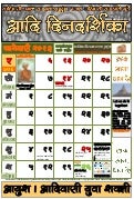 Tribal Calendar - Front Pages 