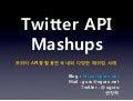 Twitter Api Mashup