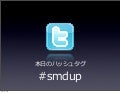 【商工会】Twitter vol1 大阪富田林商工会 大阪狭山市商工会 河内長野商工会 合同 twitter講習会のセミナー