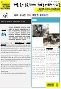 UA21호 차드: 무너진 약속, 빼앗긴 삶의 터전
