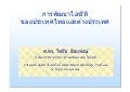 Ubiquitous - ICT