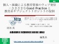 U Gakugei Repository(20081218)