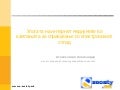 The role of online media in the campaign for dealing with e-waste - Aleksandar Atanasovski, Energy Efficiency Blog