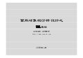 面向对象的分析设计之UML基础