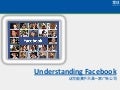 Understanding Facebook