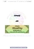 Urdu novel   ek muhabbat so afsanay