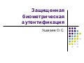CSEDays. Олег Ушмаев