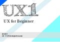 Ux for beginners