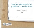 UXI Live 2011 lecture by Dr. Yaakov Greenshpan