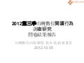 第三季發表會簡報V.1