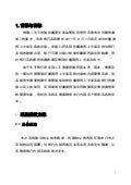 存量房银行按揭接口客户端系统建设方案V1.0