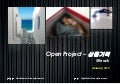 Open Project - Product Planning