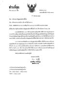 ระดับผลงานที่ใช้ขอวิทยฐานะได้