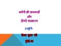 Vartani ki samasyayen aur hindi vyakaran by vijay ratre