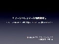 ソーシャルコマースの徹底研究Ver1.3.0