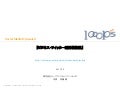 ビジネス・ツイッター活用最前線Ver1.3.0
