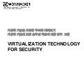 Virtualization technology for security