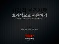 Visual Presentation  - 시각적 프리젠테이션