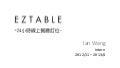 創人物Vol.1 - 王正言 - eztable 實習