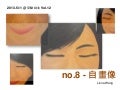 交點台北Vol.12 - Liona - 自畫像
