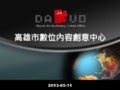 交點高雄Vol.3 - Dakuo - Emma
