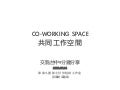 交點台中Vol.5 - Peggy - Co-working Space
