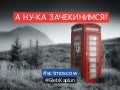 А ну-ка почекинимся?