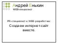 Web-проекты