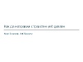 Web design trends 2010