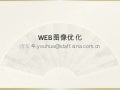 Optimizing Images for sina