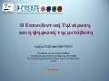 EduTV@Webinar 