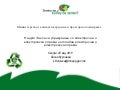 Презентација за нацрт законот за е-отпад (30,05,2011)