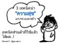 Where is happiness - ignite Thailand