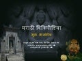 Marathi Wikipedia tutorial