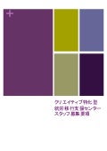 Win 募集シート0807