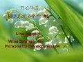 Wise sayings for happy living / 静思语使你开心生活 （In English & Chinese)#5/9