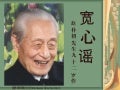 寬心謠 (With music)