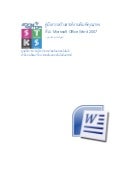 Microsoft Office Word 2007