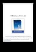 Word2010