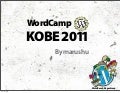 Wordbench鹿児島第7回勉強会