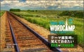 WordPressのテーマ編集時に覚えておきたいID名やClass名