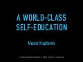 World Class Self-eduction