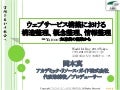 World_IA_Day_2013_Tokyo(20130209)