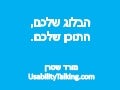 בלוגרים! איך תצרו תוכן טוב ואיך תפיצו אותו